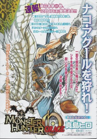 File:MH Orage Chapter 8.jpg