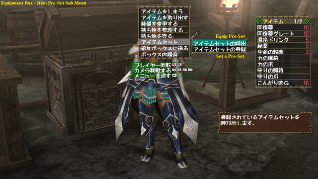 File:MHFO Item and Equipment Box Item Preset Sub Menu Breakdown.png