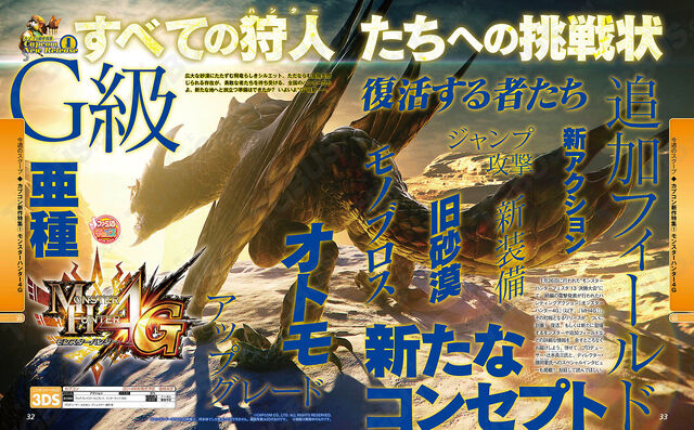 File:Famitsu 5-8-2014 Scan 002.jpg