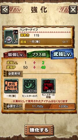 File:MHXR-Gameplay Screenshot 032.jpg