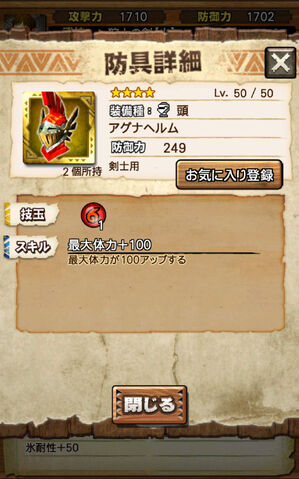 File:MHXR-Gameplay Screenshot 061.jpg