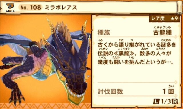 File:MHST-Fatalis Screenshot 001.jpg