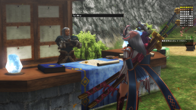 File:Guild Joining Step 4.png