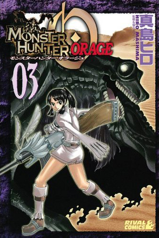 File:MH Orage Volume 3.png