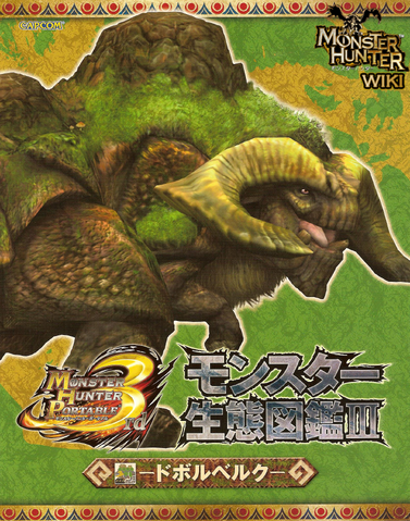 File:Dobo Scan 1.png