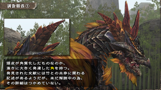 File:FrontierGen-Inagami Screenshot 005.png