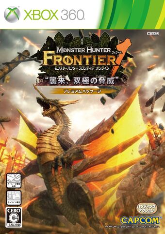 File:Box Art-MHFOF.1 XBOX360.jpg