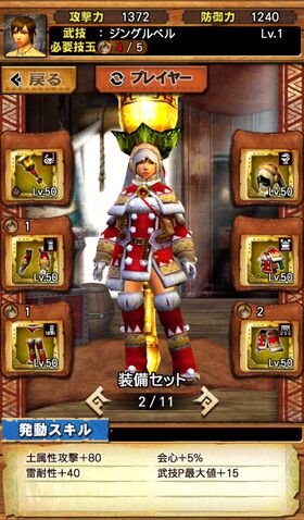 File:MHXR-Gameplay Screenshot 040.jpg