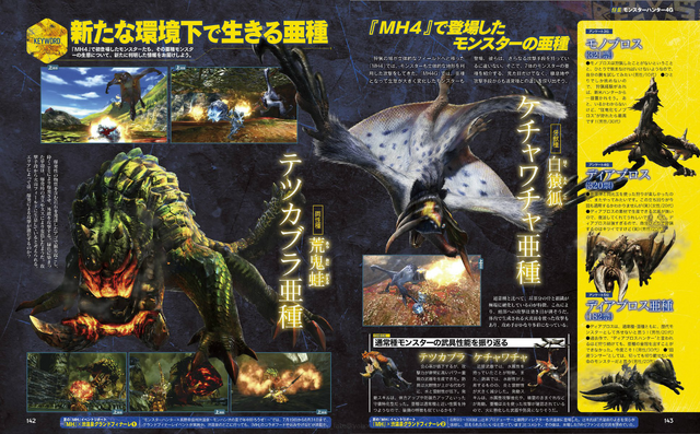 File:MH4G-Famitsu Scan 9-11-14 003.png