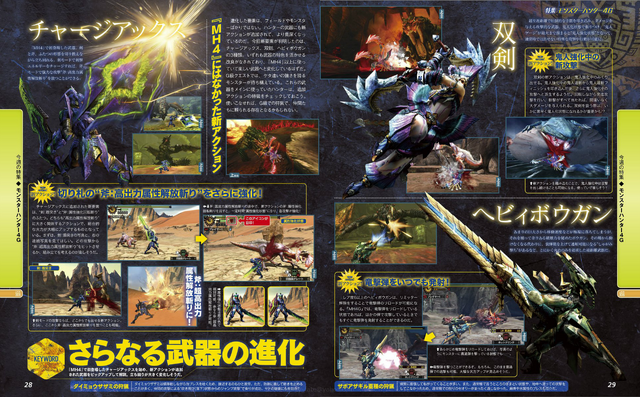 File:MH4G-Famitsu Scan 08-07-14 003.png