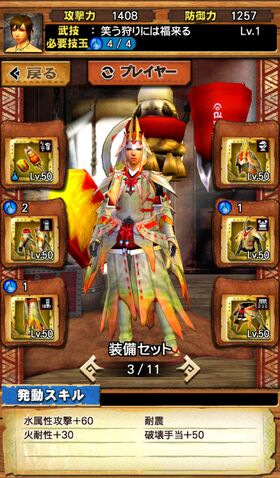 File:MHXR-Gameplay Screenshot 045.jpg