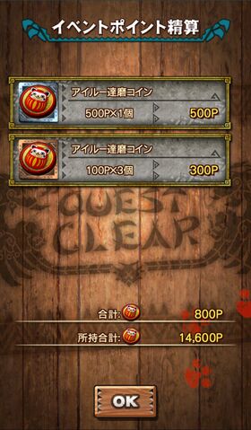 File:MHXR-Gameplay Screenshot 050.jpg