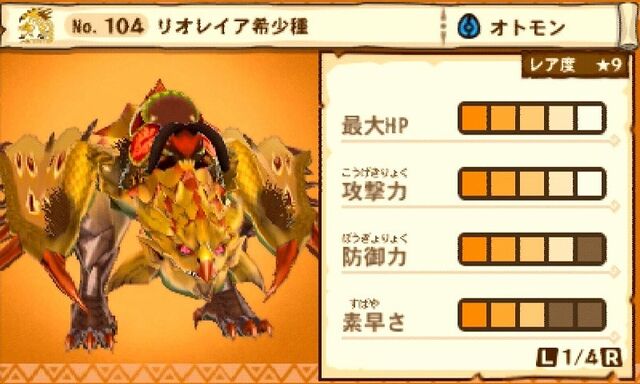 File:MHST-Gold Rathian Screenshot 002.jpg