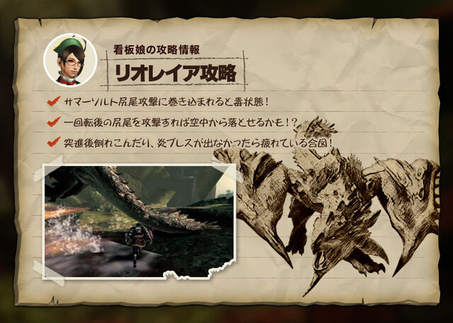 File:MH4-Rathian Strategy.jpg