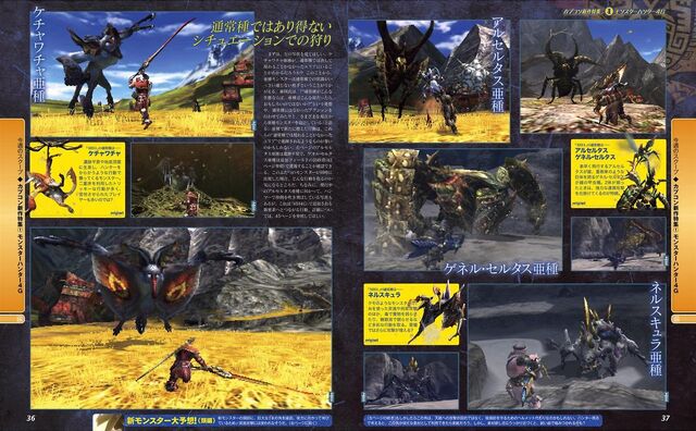 File:Famitsu 5-8-2014 Scan 004.jpg