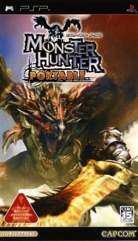 File:Box Art-MHP1 JPN.jpg