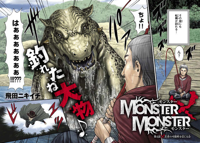 File:Chapter 004.jpg