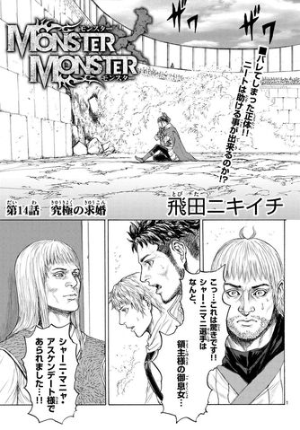 File:Chapter 014.jpg