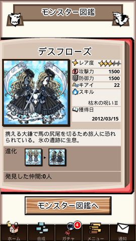 File:Screen 20120317 1850.png
