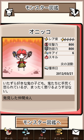 File:Screenshot 2012-03-21-17-44-48.png