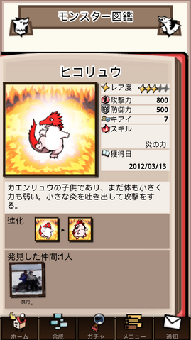 File:Screenshot 2012-03-16 1024.png