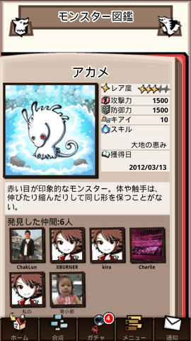 File:Screen 20120317 1848 1.png