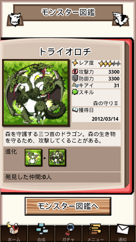 File:Screenshot 2012-03-16 0118.png