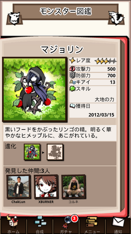 File:Screen 20120317 1846.png