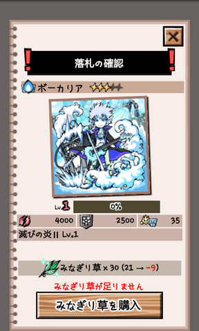 File:SC20120314-154629 (1).png