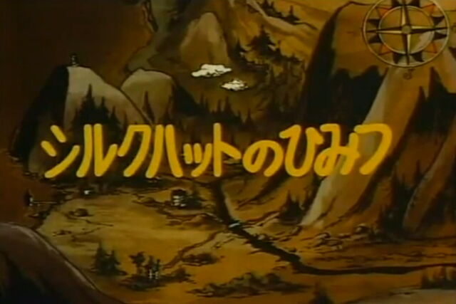 File:1969 japan mumin title.jpg
