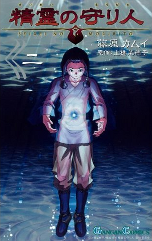 File:Moribito manga 02.png