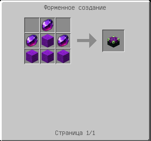 Файл:Purplealtar.png