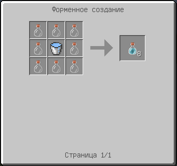 Botlefuel.png