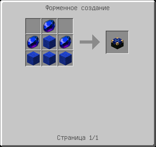Файл:Bluealtar.png