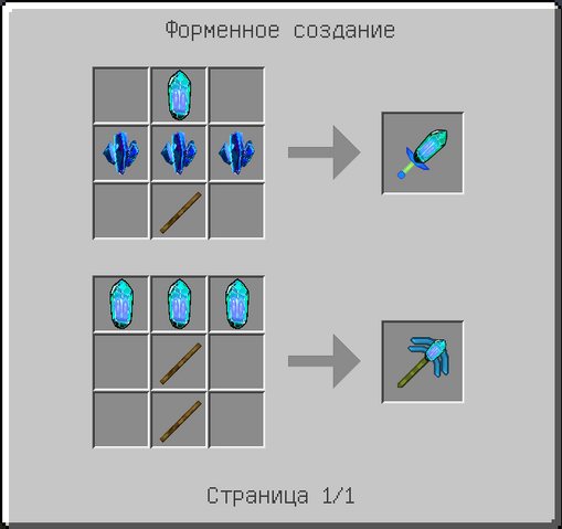 Файл:Icetool.png