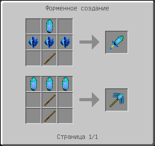 Icetool.png
