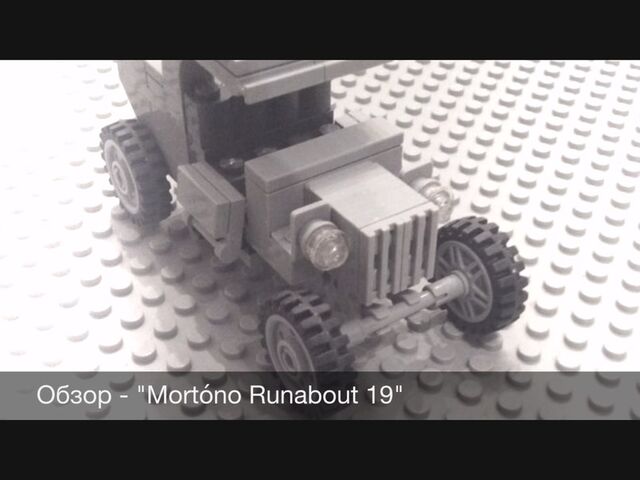 Файл:Runabout.jpeg