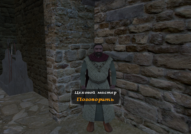 Файл:Цех мастер.png