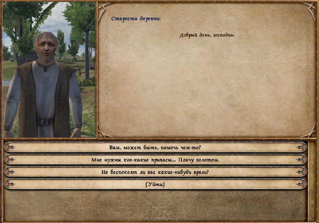 Файл:Староста диалог.png