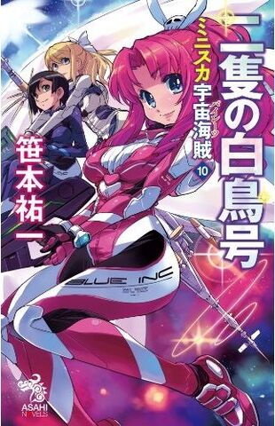 File:MP-vol10-cover.jpg