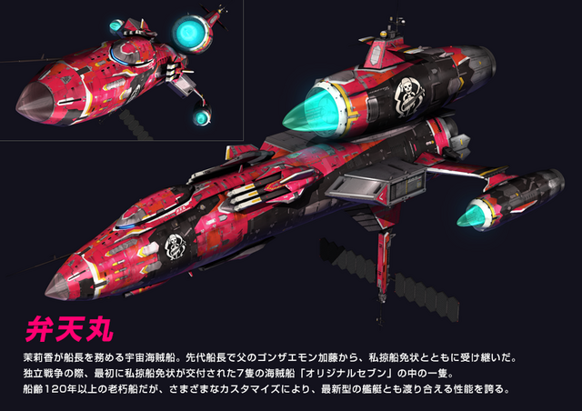 File:Bentenmaru - Movie Design.png