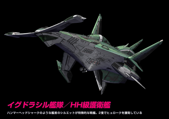 File:HH-Class - Movie Design.png