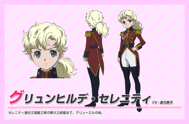 File:Grunhilde Serenity - Anime Design.gif