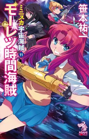 File:MP-vol11-cover.jpg