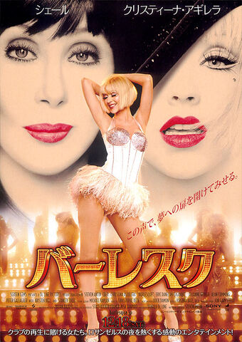 Datei:Burlesque Film.jpg