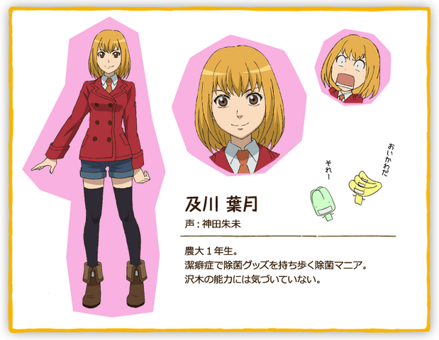 File:Hazu Oikawa-Concept.png
