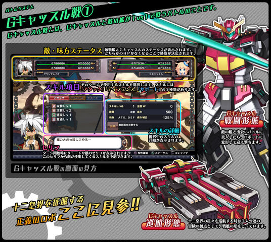File:Mugen Souls Z G-Castle.jpg