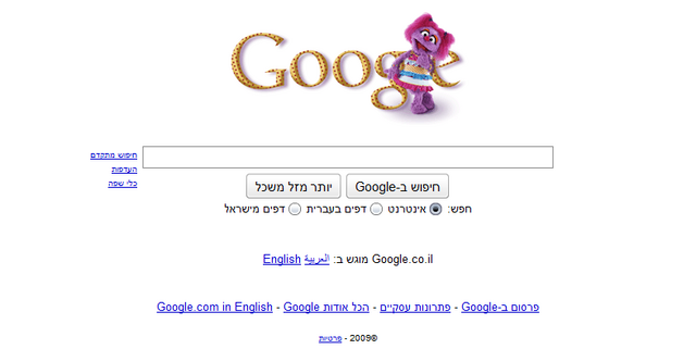 File:Google-israel.png