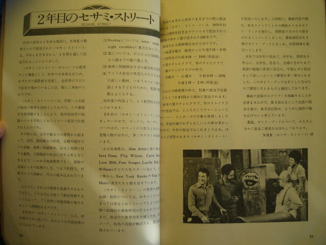 File:JapanGuideIntro.jpg