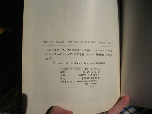 File:JapanGuideInfo.jpg